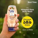 Lily Whipped Shea Body Wash 250ml