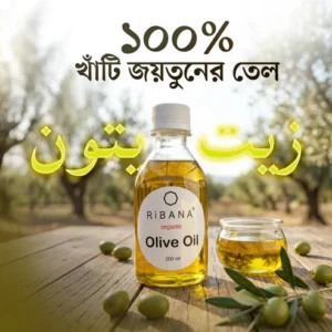 RiBANA Organic Olive Oil (200ml)