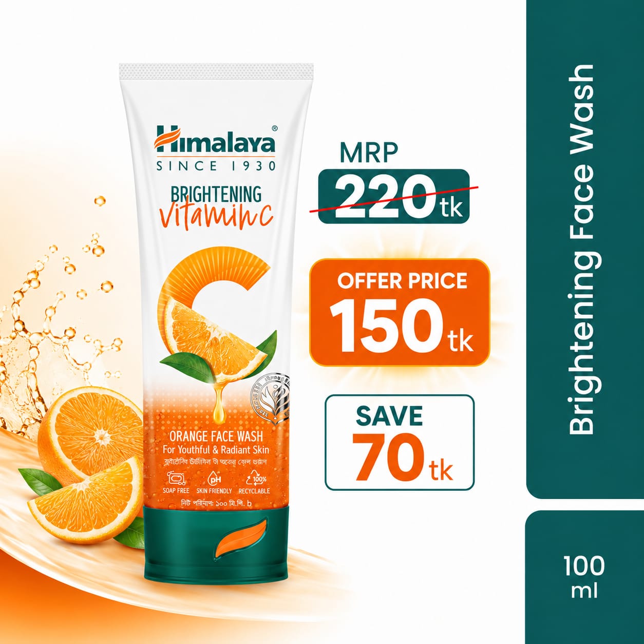 Himalaya Brightening Vitamin C Orange Face Wash 100ml Himalaya Brightening Vitamin C Orange Face Wash 100ml