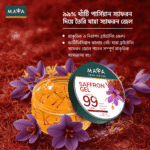 Maya True Herbs Saffron Gel