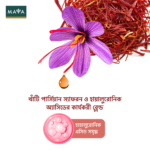 Maya True Herbs Saffron Gel