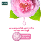 Maya True Herbs Rose Gel