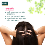 MAYA Rose Coconut Hair Oil 200ml - Image 5
