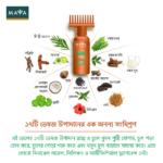 Maya All Natural Scalp & Hair Oil 100 ml