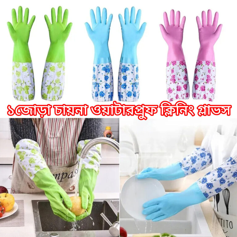 Long Silicon Hand Gloves 1pair
