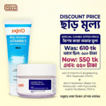 skinO Vitamin E Brightening Facewash (Milk) 110ml + skinO Hydration Boost Gel Moisturizer with Hyaluronic Acid & Panthenol 70ml
