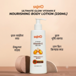 Buy 1 Skin'O Ultimate Glow Vitamin E Nourishing Body Lotion Get 1 free