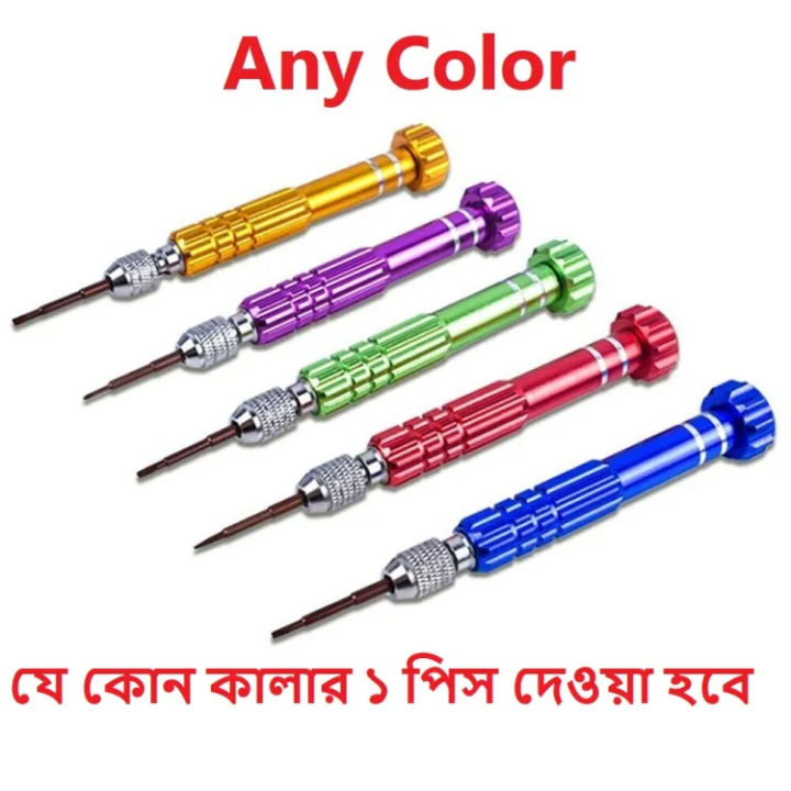 Magnetic 5in1 Pentalobe Screwdriver Repair Tool Set