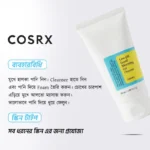 COSRX Low Ph Good Morning Gel Cleanser – 150ml